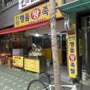 [신길] 대신시장 가성비 좋은 족발 김치전 포장 맛집 &lt;한방명품왕족발&gt;