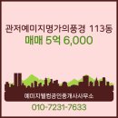 웰컴공인중개사사무소 이미지