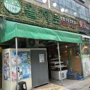 고기9282 | 가정역 맛집 고기집 후기 루원시티 해산물 을지로연탄구이