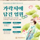 진주남강유등전시관 케이에스피뉴스