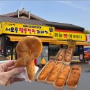 스마일꽈배기 | 서오릉 꽈배기 &amp; 마늘빵 맛집 후기 (스마일 명품꽈배기)