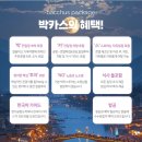 [중국여행] 장가계 중국 전문 여행사 차이나스토리투어 후기 내 돈 내산