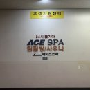광명불가마사우나 이미지