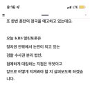 택시에서 라디오 듣는데 신인규변호사 말많이하네 이미지