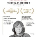 붉은 인간의 최후 이미지