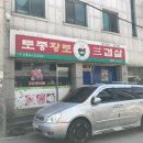 토종황토생삼겹살 이미지