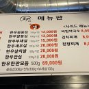서울식육점 티스토리
