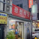 사리식당 | 대전맛집 광천식당 두부두루치기 + 면사리 추가 후기 🍲✨