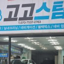 세진셀프세차장 | 포항 세차 고고스팀 케어 _깨끗하고 친절해