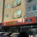 춘천호반막국수 | [충북 /청주] 방서동 춘천호반닭갈비&amp;막국수 내돈 내산 후기!