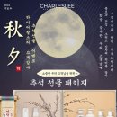 찰스리헤어테크 아산탕정점