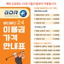 버디버디24시골프연습장 이미지