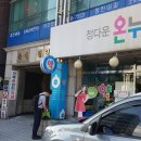 창대온누리약국 이미지