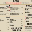 우영배