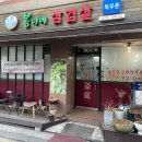 (목우촌)봄이네 삼겹살