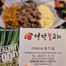 전주객사맛집 화덕초대파불고기 가성비 점심특선 혼밥가능