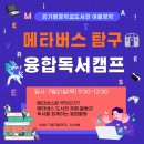 은가람중학교 이미지