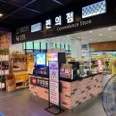 안성맞춤(제천)휴게소편의점 이미지