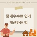 시온부동산중개법인 이미지