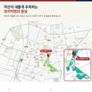 E마트익산사랑