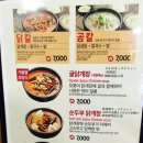 오롯이 닭개장 | [서면밥집/서면술집] NC백화점맛집 앞 맛집 추천! 오롯이 닭개장 위치/후기