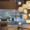 시조 | 교토 혼여행 숙소 추천 | 미츠이 가든 호텔 교토 시조 후기