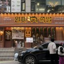 완미족발동두천지행역점