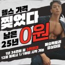 머슬팩토리24 경상대점 이미지