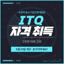 컴퓨터 ITQ자격과정(한글파워포인트) 이미지