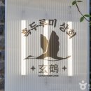 순천상회 이미지