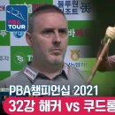 당구해커 이미지