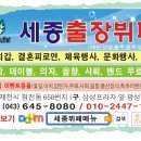 세종뷔페 이미지