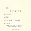 진주희 행정사 사무소 이미지