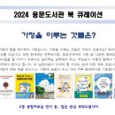 용문도서관 이미지