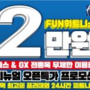 휘트니스헬스프라자