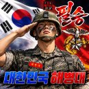1283기 장용진 6여단/예비역 맘님 칭찬합니다. 이미지