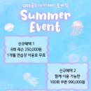 [공지] 7월,QED에서의 시원한 여름, 실력은 더 뜨겁게!