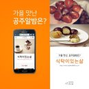 향율농원