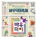 마당극 퍼레이드 이미지