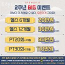 트렌드핏 동래점 | 온천동헬스장 동래구 부산 헬스 PT pt 피티 트렌드핏 동래점 가격 위치 리뷰