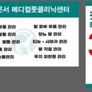 박은서메디컬풋클리닉센터 이미지