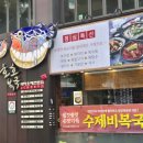 바다호호복국 이미지