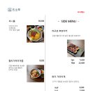 민소푸