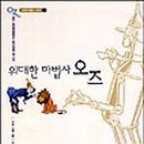 (주)오즈여행 네이버블로그