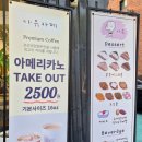 가유카페 화성시청점