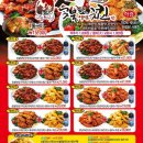 상문이숯불두마리치킨 이미지