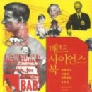 매드 이미지