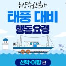 인명구조함-32 이미지