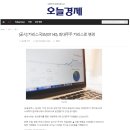 [오늘경제, 헤럴드경제 외 8]카리스국보(001140), 최대주주 카리스로 변경 이미지