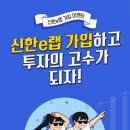 신한금융투자 이미지